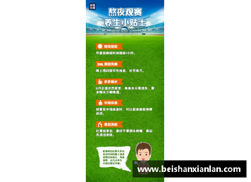 欧洲杯让一分赛事如何计算和应用