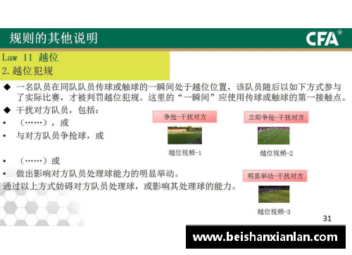 欧洲杯红黄牌停赛规则详解及影响分析