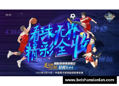 体育明星亲自录制祝福视频 助力你实现梦想的最佳选择