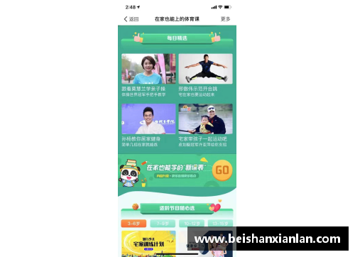 体育明星助力反诈宣传，共筑安全防线保障全民安全