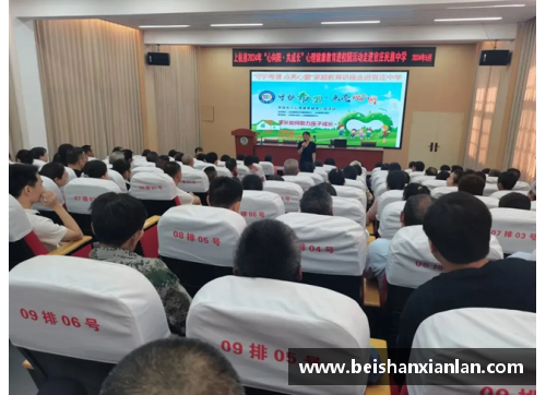 体育明星讲座的深远意义与培养青少年健康心态的目的探讨
